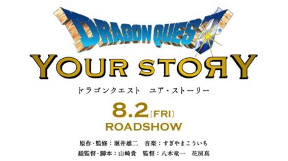 Erster Trailer zu Dragon Quest Film veröffentlicht