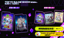 Bandai Namcom TGS 2024